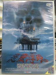 挖寶二手片-K02-035-正版DVD-電影【真愛HOLD不住】-伊利亞伍德 艾瑪羅伯茲 安迪山伯格(直購價) 歷史價格詳細信息