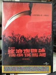 Slash搖滾夜驚魂.2004台灣得利三區市售版全新未拆DVD+側標.南非電影 歷史價格詳細信息