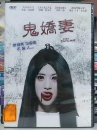 挖寶二手片-K03-070-正版DVD-泰片【屍魂落魄】-泰國鬼工廠打造超靈異視覺力作(直購價) 歷史價格詳細信息