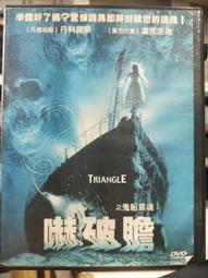 挖寶二手片-L08-011-正版DVD-泰片【鬧鬼】死亡並非終結 但你會渴望那一刻(直購價) 歷史價格詳細信息