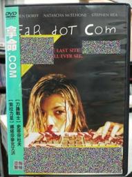 挖寶二手片-K02-035-正版DVD-電影【真愛HOLD不住】-伊利亞伍德 艾瑪羅伯茲 安迪山伯格(直購價) 歷史價格詳細信息