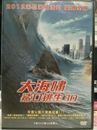挖寶二手片-K03-070-正版DVD-泰片【屍魂落魄】-泰國鬼工廠打造超靈異視覺力作(直購價) 歷史價格詳細信息