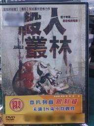挖寶二手片-M03-015-正版DVD-電影【戰地詩篇】強納森史考菲 黛瑞漢娜(直購價) 歷史價格詳細信息