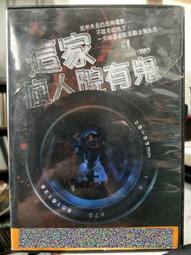挖寶二手片-K08-037-正版DVD-日片【異次元殺人事件】-真野琪莉娜 塚本晉也 村瀨孝弘 中村達也(直購價) 歷史價格詳細信息