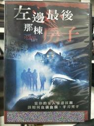 挖寶二手片-L08-011-正版DVD-泰片【鬧鬼】死亡並非終結 但你會渴望那一刻(直購價) 歷史價格詳細信息
