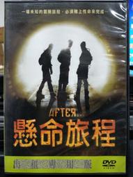 挖寶二手片-G02-007-正版DVD-電影【最後的蘇格蘭王】-佛瑞斯惠特克 詹姆斯麥艾維 凱莉華盛(直購價) 歷史價格詳細信息