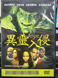 挖寶二手片-F10-013-正版DVD-電影【異國情緣】-雷夫范恩斯 娜塔莎李察遜 凡妮莎蕾格烈芙(直購價) 歷史價格詳細信息