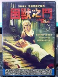 挖寶二手片-F05-005-正版DVD-電影【驚爆危機】-迪恩肯恩 威廉福賽 辛妮瑪貝瑞(直購價) 歷史價格詳細信息