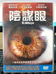 挖寶二手片-F05-005-正版DVD-電影【驚爆危機】-迪恩肯恩 威廉福賽 辛妮瑪貝瑞(直購價) 歷史價格詳細信息