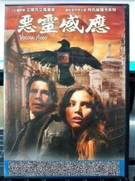 挖寶二手片-F05-005-正版DVD-電影【驚爆危機】-迪恩肯恩 威廉福賽 辛妮瑪貝瑞(直購價) 歷史價格詳細信息