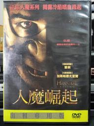 挖寶二手片-F09-030-正版DVD-電影【幸運之吻】-琳賽蘿涵 克里斯潘恩(直購價) 歷史價格詳細信息