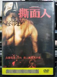 挖寶二手片-G02-007-正版DVD-電影【最後的蘇格蘭王】-佛瑞斯惠特克 詹姆斯麥艾維 凱莉華盛(直購價) 歷史價格詳細信息