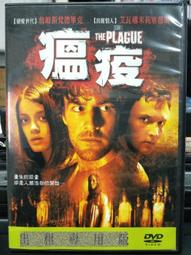 挖寶二手片-G02-007-正版DVD-電影【最後的蘇格蘭王】-佛瑞斯惠特克 詹姆斯麥艾維 凱莉華盛(直購價) 歷史價格詳細信息