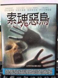 挖寶二手片-F04-017-正版DVD-電影【殲滅13區】-伊森霍克 勞倫斯費許朋(直購價) 歷史價格詳細信息