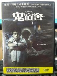 二手DVD:宿主 The Resident 莎柔絲羅南,黛安克魯格 主演 歷史價格詳細信息