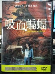 挖寶二手片-H02-022-正版DVD-日片【日本沉沒】-草弓剪剛 柴崎幸 豐川悅司(直購價)海報是影印 歷史價格詳細信息