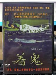 挖寶二手片-H02-022-正版DVD-日片【日本沉沒】-草弓剪剛 柴崎幸 豐川悅司(直購價)海報是影印 歷史價格詳細信息