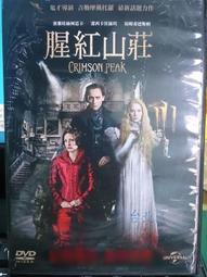 挖寶二手片-H05-027-正版DVD-電影【少年歌德的煩惱】-少年維特的煩惱經典鉅作傳奇(直購價) 歷史價格詳細信息