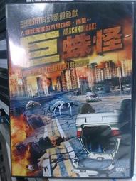 二手片-正版電影DVD【巨蜥科摩多】-吉兒漢妮斯 歷史價格詳細信息