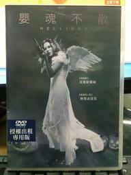挖寶二手片-H06-066-正版DVD-電影【嬰魂不散】-勞勃派區克 羅希夫蘇德蘭(直購價) 價格比較,價格查詢,歷史價格詳細信息