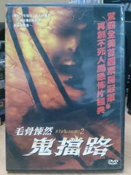 挖寶二手片-C08-065-正版DVD-韓片【黑道千金逼我嫁2：家門危機】-申鉉濬 金媛姬(直購價) 歷史價格詳細信息