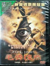 電影 毛骨悚然 (裸片x1) 〔電影DVD〕 歷史價格詳細信息