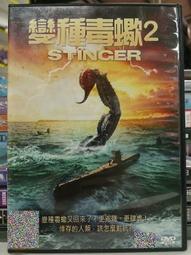 挖寶二手片-C10--正版DVD-電影【變種毒蠍1+2 套裝系列2部合售】-(直購價) 歷史價格詳細信息