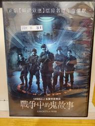 原版二手出租DVD 戰地鐘聲 天16 歷史價格詳細信息