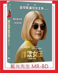 [藍光先生DVD] 詐騙女王 Miss Fortune ( 采昌正版 ) 歷史價格詳細信息