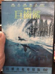 巨齒鯊2 海溝深淵DVD 傑森史塔森 吳京 Meg 2 The: The Tren 台灣正版全新112/10/20發行 歷史價格詳細信息