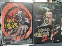 挖寶二手片-D06--正版DVD-電影【魔鬼武器1+2 套裝系列2部合售】-(直購價) 歷史價格詳細信息