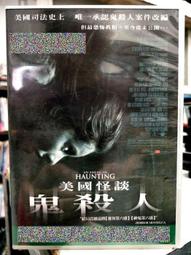 挖寶二手片-O08-013-正版DVD-電影【惡靈線索】尼可拉斯凱吉 艾倫鮑絲汀 莉莉索碧斯基 法蘭西絲康諾(直購價) 歷史價格詳細信息