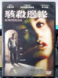 挖寶二手片-H02-022-正版DVD-日片【日本沉沒】-草弓剪剛 柴崎幸 豐川悅司(直購價)海報是影印 歷史價格詳細信息