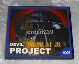 【缺貨】台版零售絕版DVD-開膛手/神鬼奇航.人生消極掰.東方快車謀殺案-強尼戴普/芭樂鴛鴦.真愛開玩笑-海瑟葛拉罕 歷史價格詳細信息