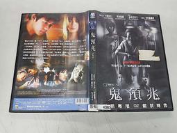 《歐美電影》鬼預兆◎阿皮凱溫【頭大大-DVD】八11◎FJ9 價格比較,價格查詢,歷史價格詳細信息