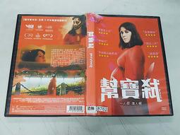 《歐美電影》威龍殺陣 2◎強納森史高區【頭大大-DVD】十09◎FT7 歷史價格詳細信息