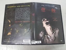 《歐美電影》靈異第六感◎布魯斯威利※市售版※非出租用【頭大大-DVD】八12◎FL5 歷史價格詳細信息