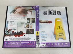 《歐美電影》靈異第六感◎布魯斯威利※市售版※非出租用【頭大大-DVD】八12◎FL5 歷史價格詳細信息