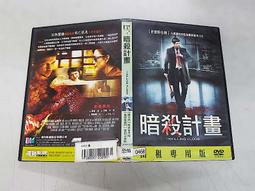 《歐美電影》暗殺密令◎艾斯特雅.華倫【頭大大-DVD】十04◎FY2 歷史價格詳細信息