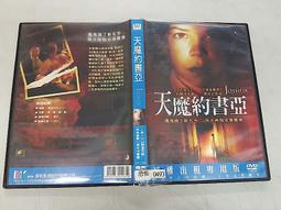 《歐美電影》威龍殺陣 2◎強納森史高區【頭大大-DVD】十09◎FT7 歷史價格詳細信息