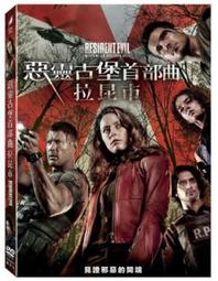 正版DVD : 惡靈古堡3大滅絕 歷史價格詳細信息
