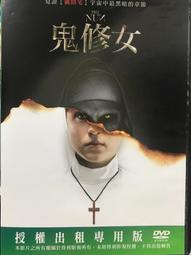 鬼修女2 DVD 泰莎法蜜嘉＆喬納斯布洛凱 The Nun II 台灣正版全新 歷史價格詳細信息