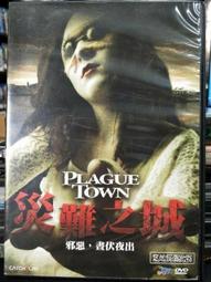 災難之城 艾勒里 昆恩 臉譜新版 A02 歷史價格詳細信息