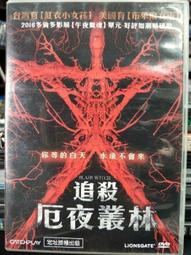 追殺艾娃DVD，潔西卡雀絲坦、柯林法洛、約翰馬可維奇、凡夫俗子、吉娜戴維絲 AVA 台灣正版全新109/12/25發行 歷史價格詳細信息
