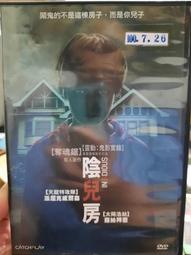 陰兒房 (二手出租DVD)~鬧鬼的不是 這棟房子,而是你兒子！ 歷史價格詳細信息