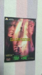 嬰魂　【買四送一】台灣正版DVD (滿千免運費)　勞勃狄尼洛 / 蕾貝嘉露美史達慕絲 歷史價格詳細信息