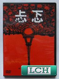 ◆LCH◆正版DVD《無極：雙碟精裝版》-謝霆鋒、張柏芝、張東健、真田廣之(買三項商品免運費) 歷史價格詳細信息