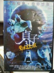 美里活在貓的眼眸裡 全．四季大雅．台灣角川 歷史價格詳細信息