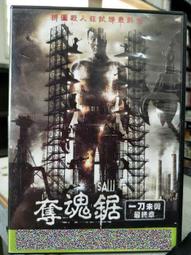 挖寶二手片-C01-004-正版DVD-電影【恐怖休息站2】-斥資八千萬美元打造科幻驚悚鉅作(直購價) 歷史價格詳細信息