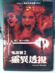 挖寶二手片-C04-015-正版DVD-電影【龍虎少年隊 童顏巨捕】-喬納希爾 查寧塔圖(直購價) 歷史價格詳細信息